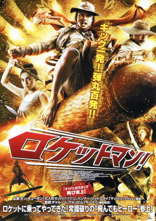dynamite warrior