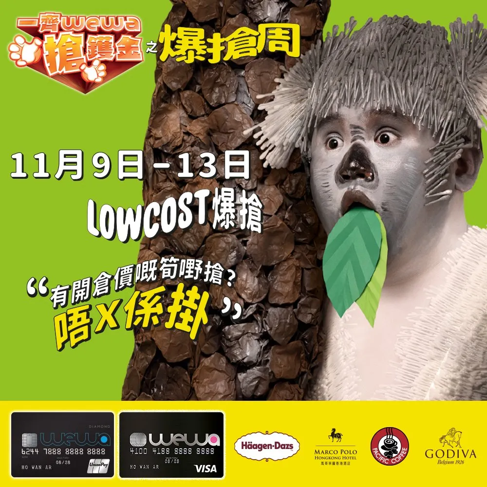 WeWa Card x Lowcost Cosplay – behind the scenes 3